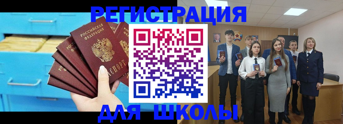 прописка гарантия в Анжеро-Судженске