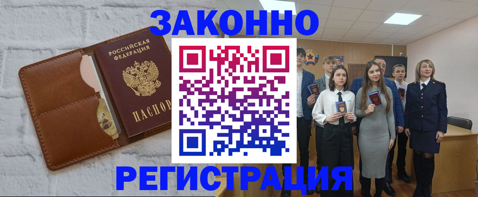 временная регистрация надежно в Анжеро-Судженске