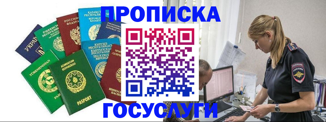 прописка иностранных граждан в Анжеро-Судженске